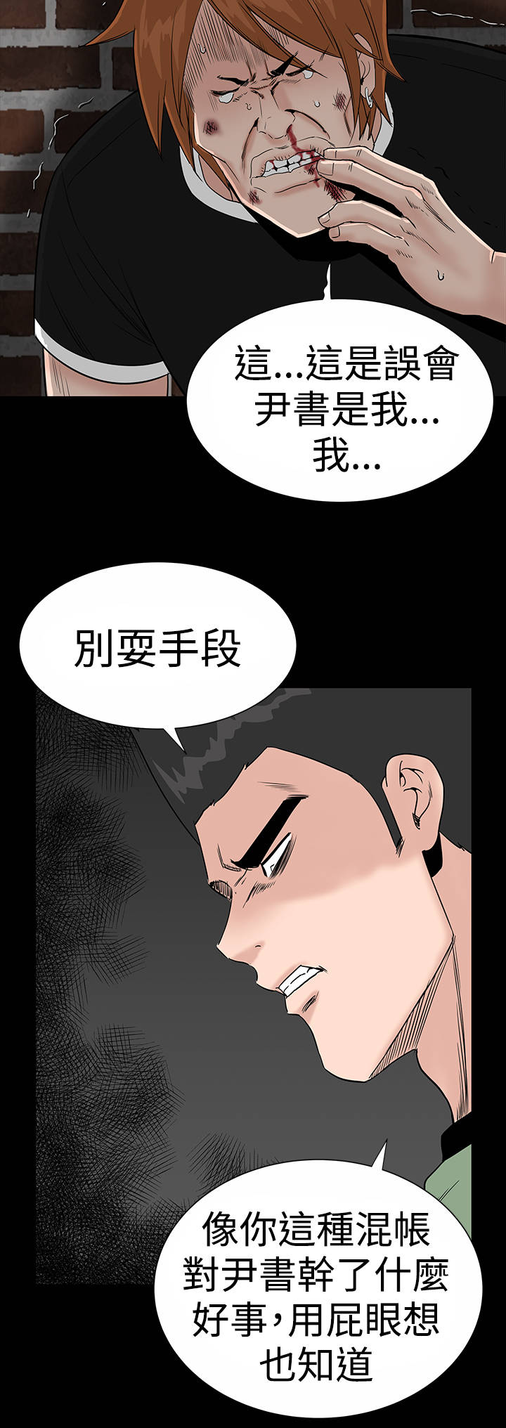 1204公寓漫画,第17章：帮忙2图