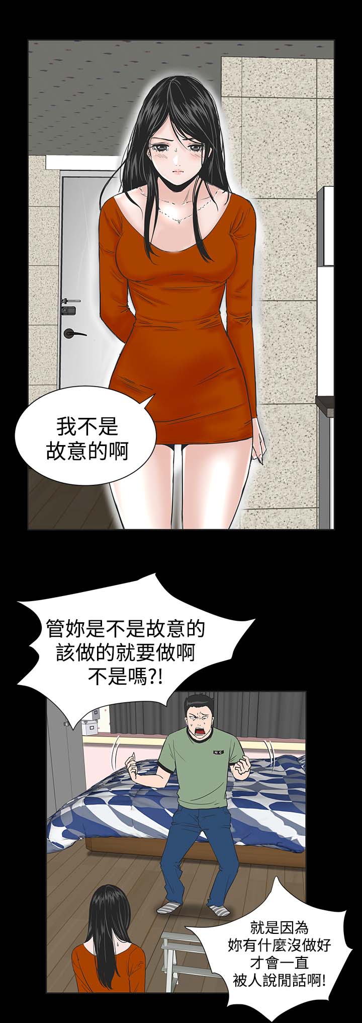 1204公寓漫画,第1章：开工2图