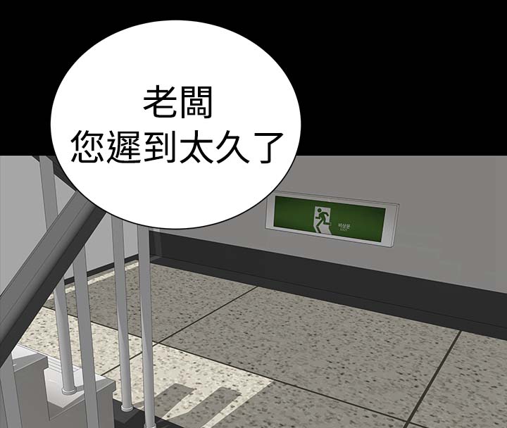 1204公寓漫画,第4章：监控1图