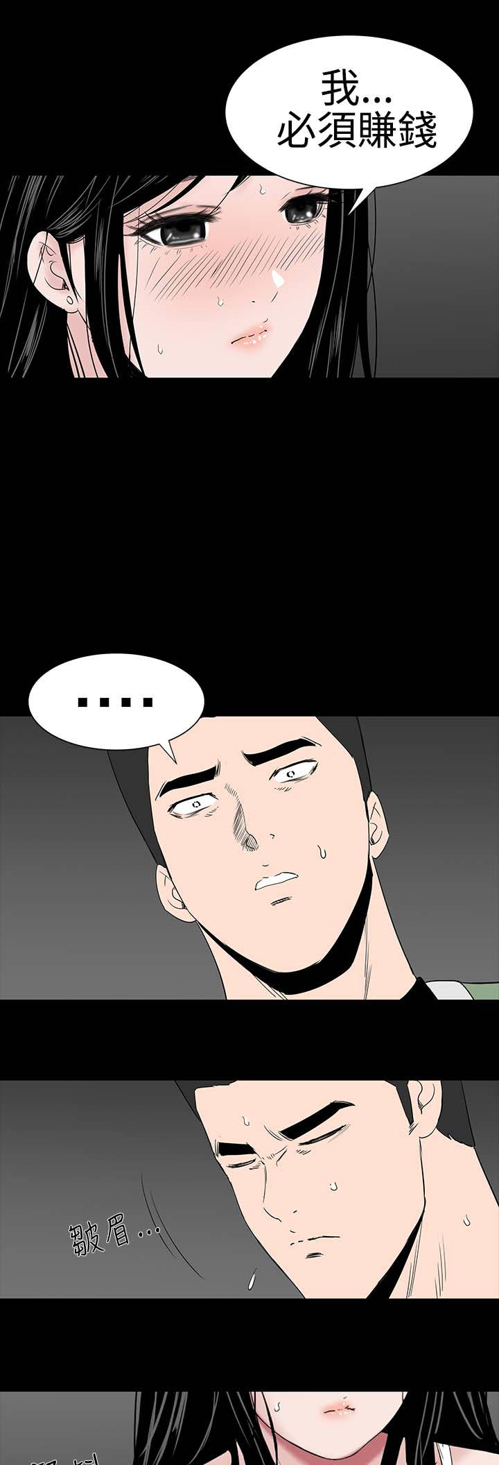 1204公寓漫画,第21章：电梯5图