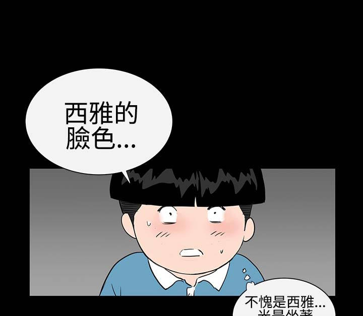 1204公寓漫画,第34章：交谈3图