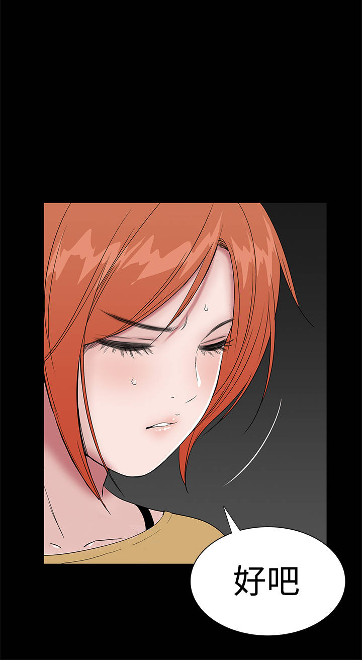 1204公寓漫画,第41章：发现5图