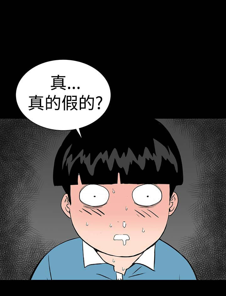 1204公寓漫画,第31章：耍你2图