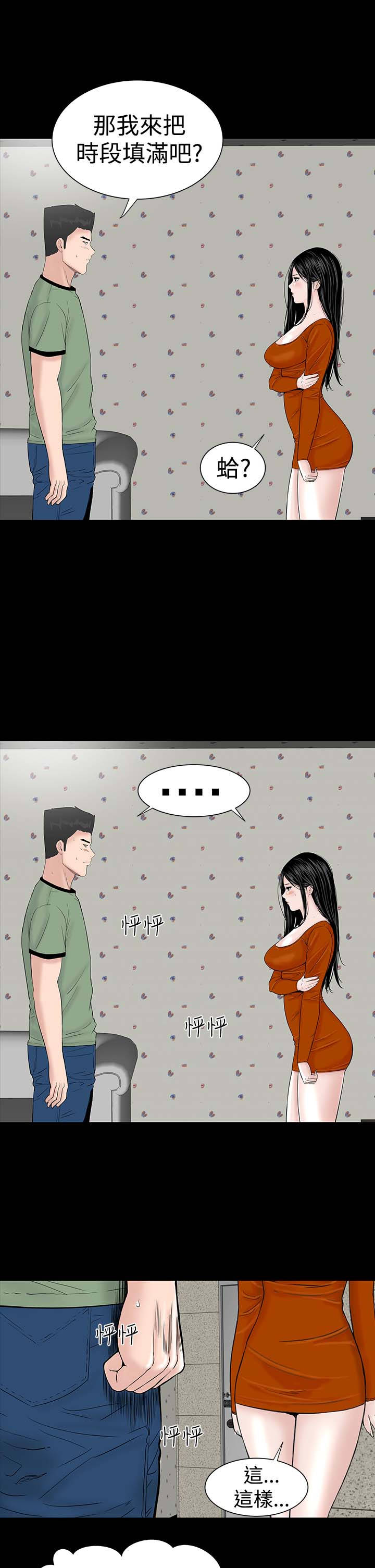 1204公寓漫画,第12章：满意5图