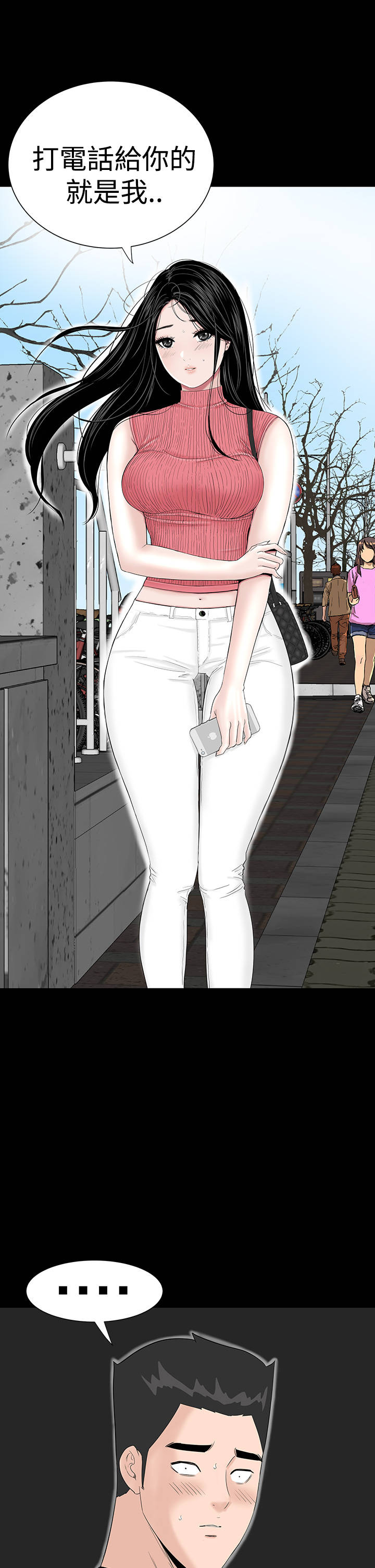 1204公寓漫画,第25章：嘲笑2图