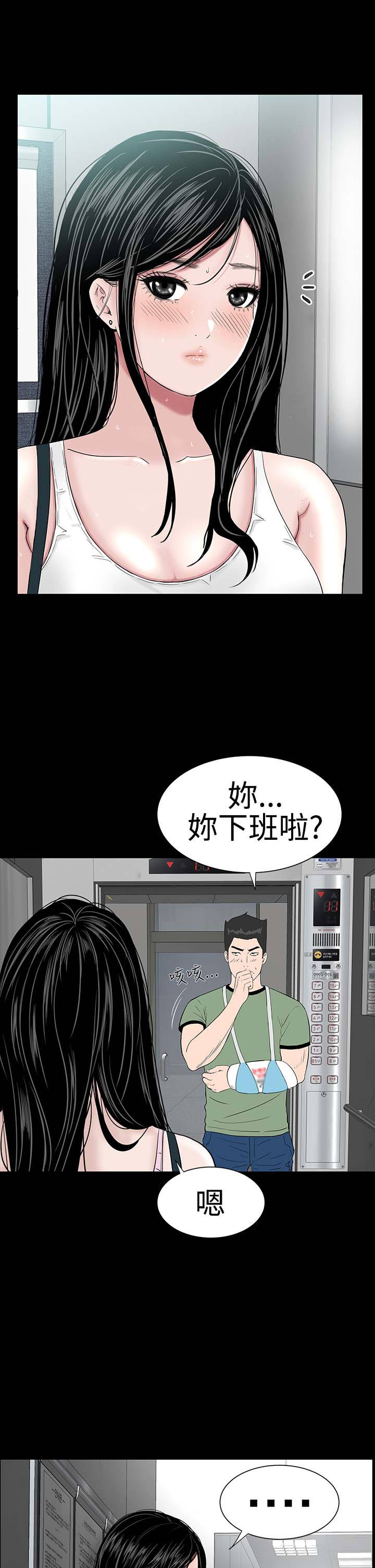 1204公寓漫画,第21章：电梯5图