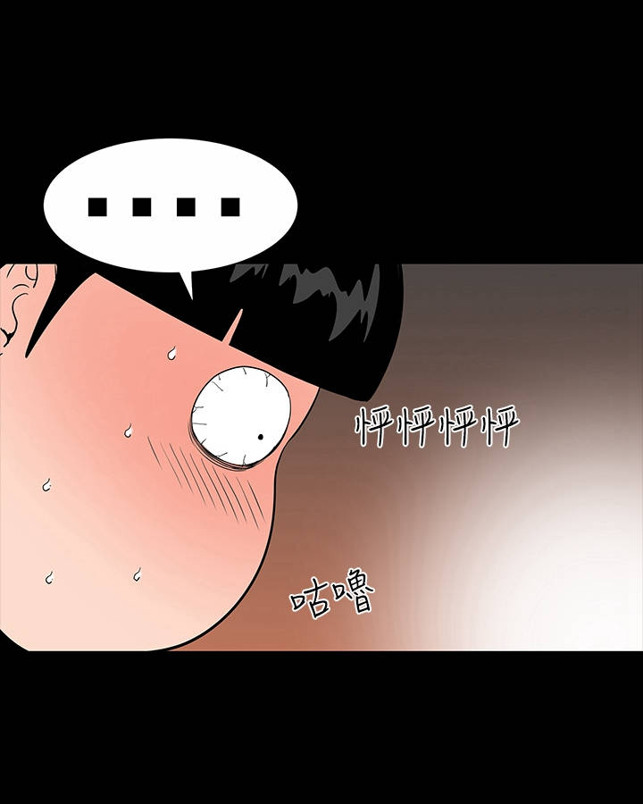 1204公寓漫画,第17章：帮忙5图