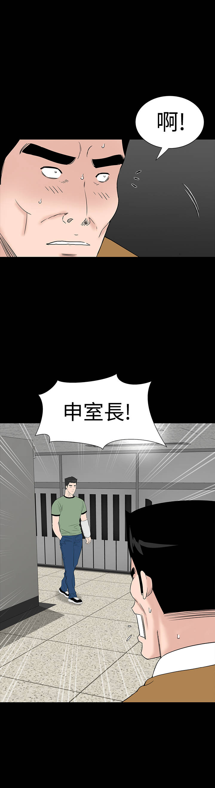 1204公寓漫画,第28章：别跑5图