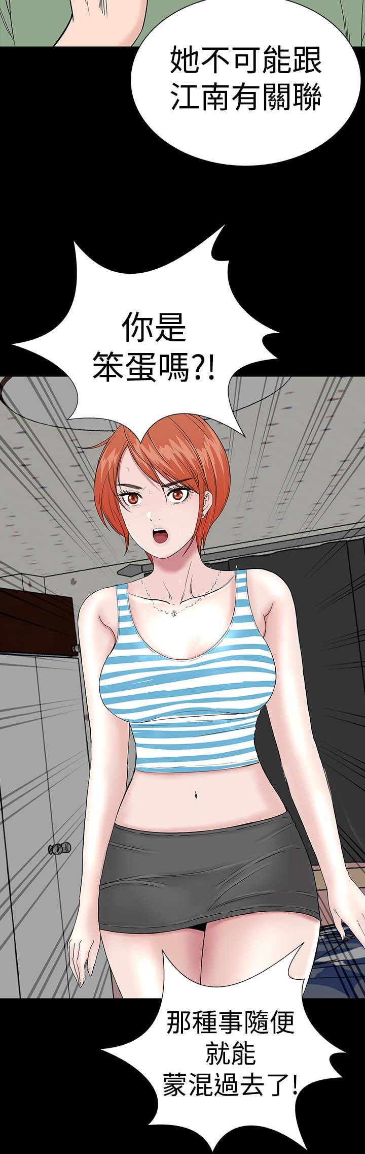 1204公寓漫画,第36章：幸福4图