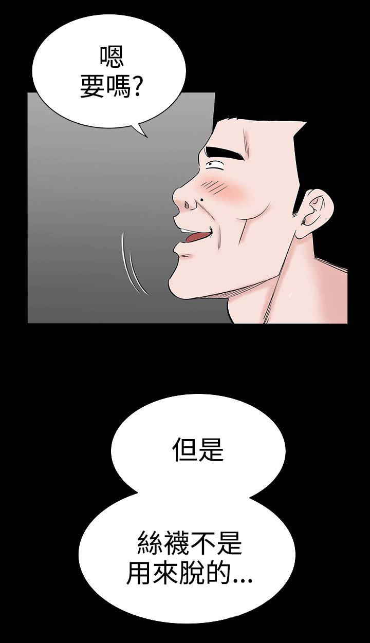 1204公寓漫画,第19章：念头2图