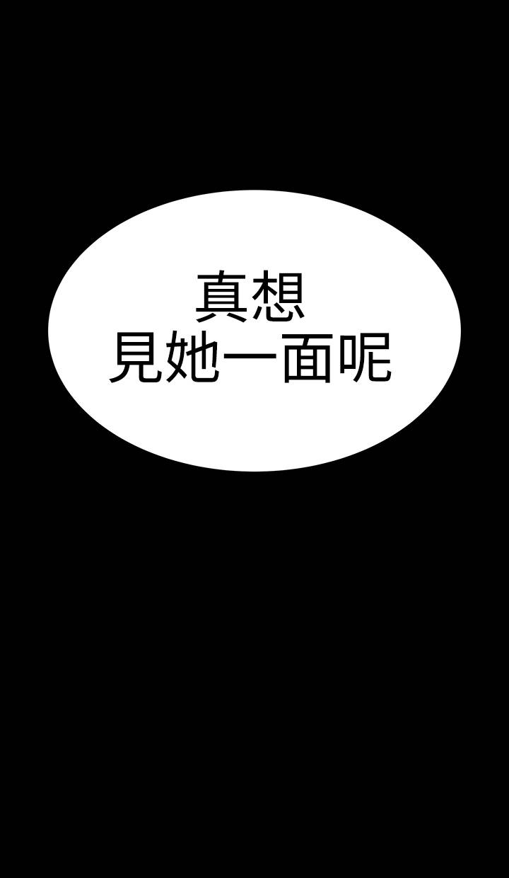 1204公寓漫画,第19章：念头4图