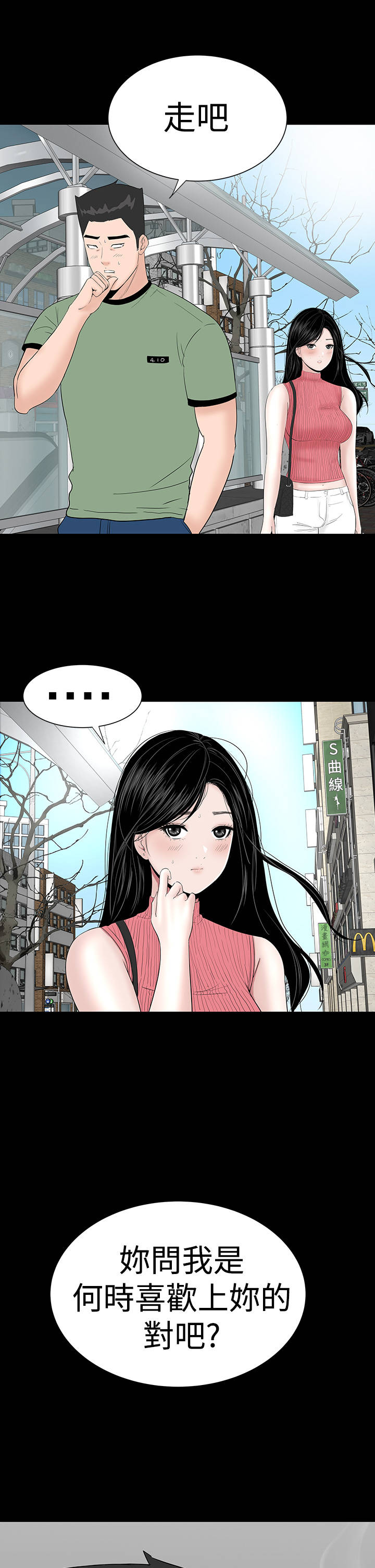 1204公寓漫画,第25章：嘲笑1图