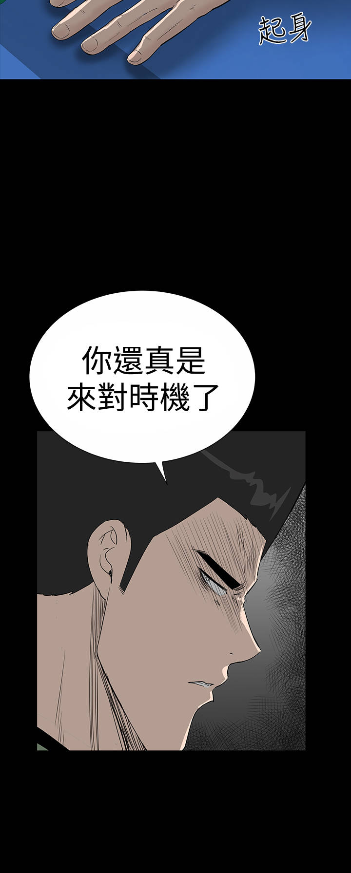 1204公寓漫画,第17章：帮忙2图