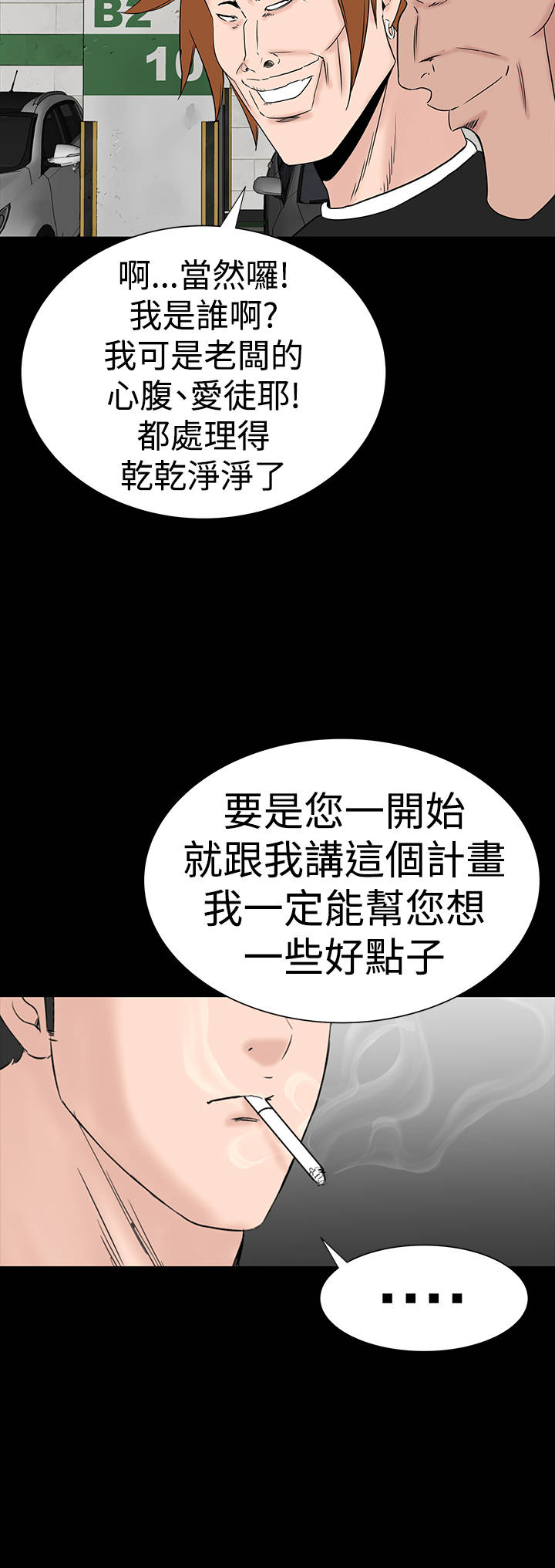 1204公寓漫画,第43章：在哪2图