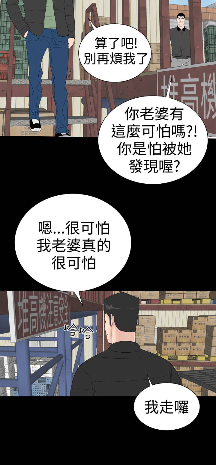 1204公寓漫画,第45章：后记1图