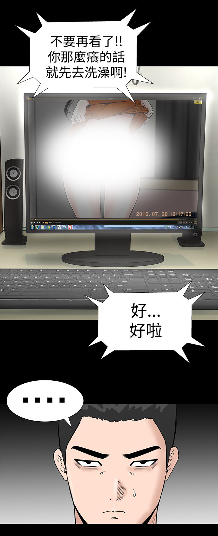 1204公寓漫画,第8章：想法4图