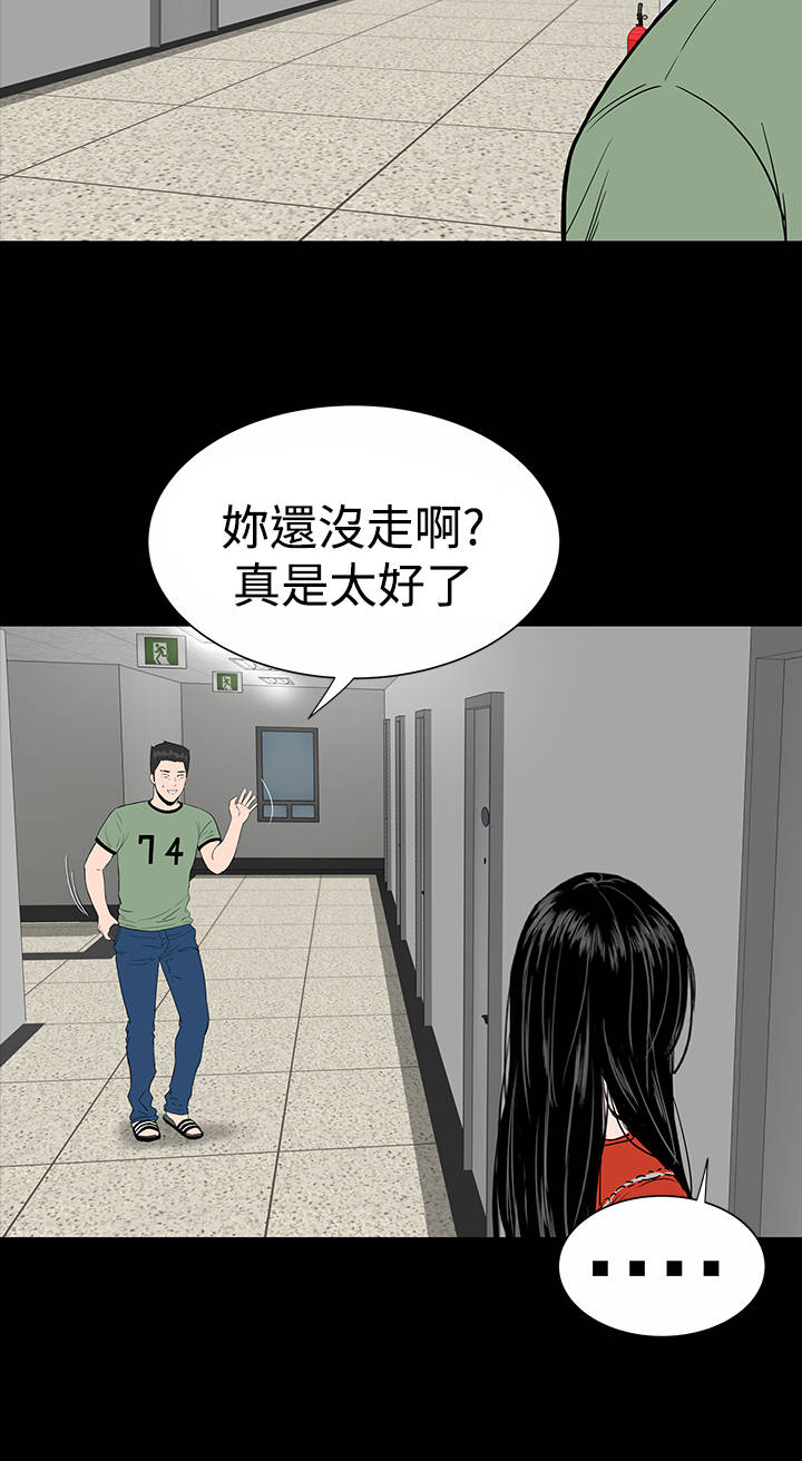 1204公寓漫画,第11章：结清1图