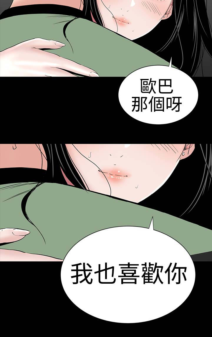 1204公寓漫画,第21章：电梯2图