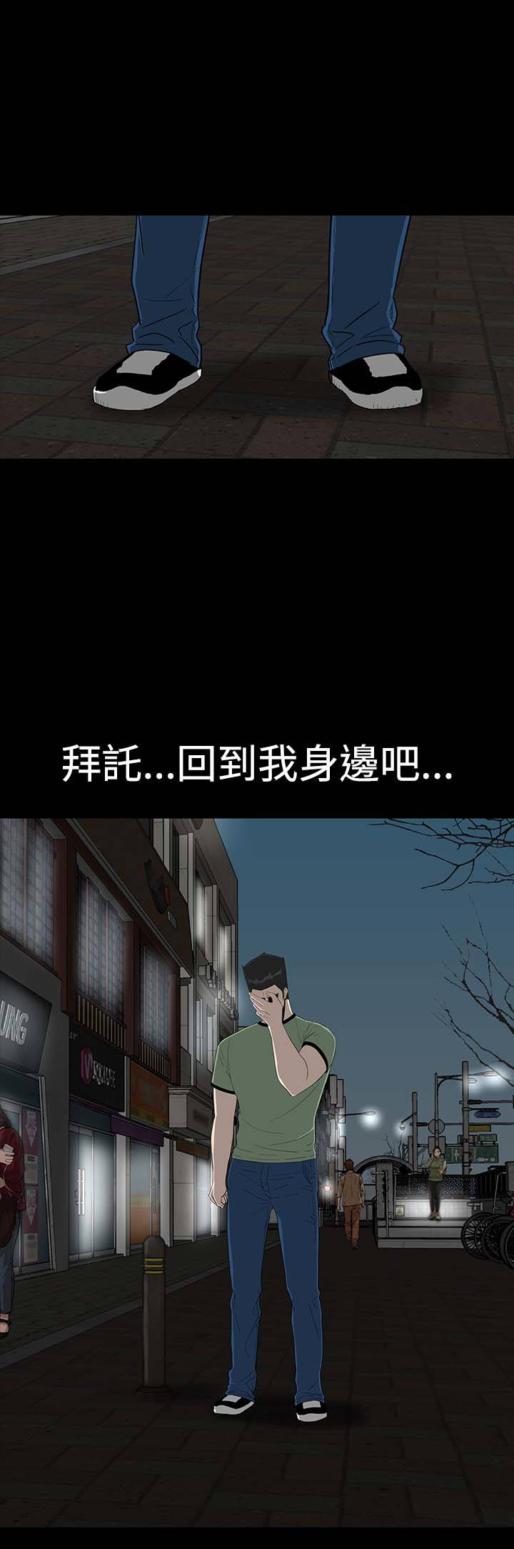 1204公寓漫画,第40章：探望1图