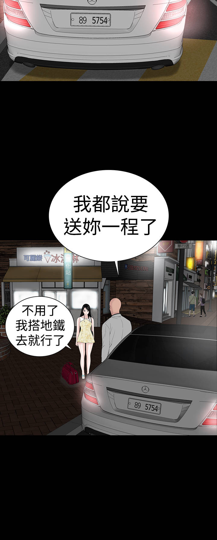 1204公寓漫画,第43章：在哪3图