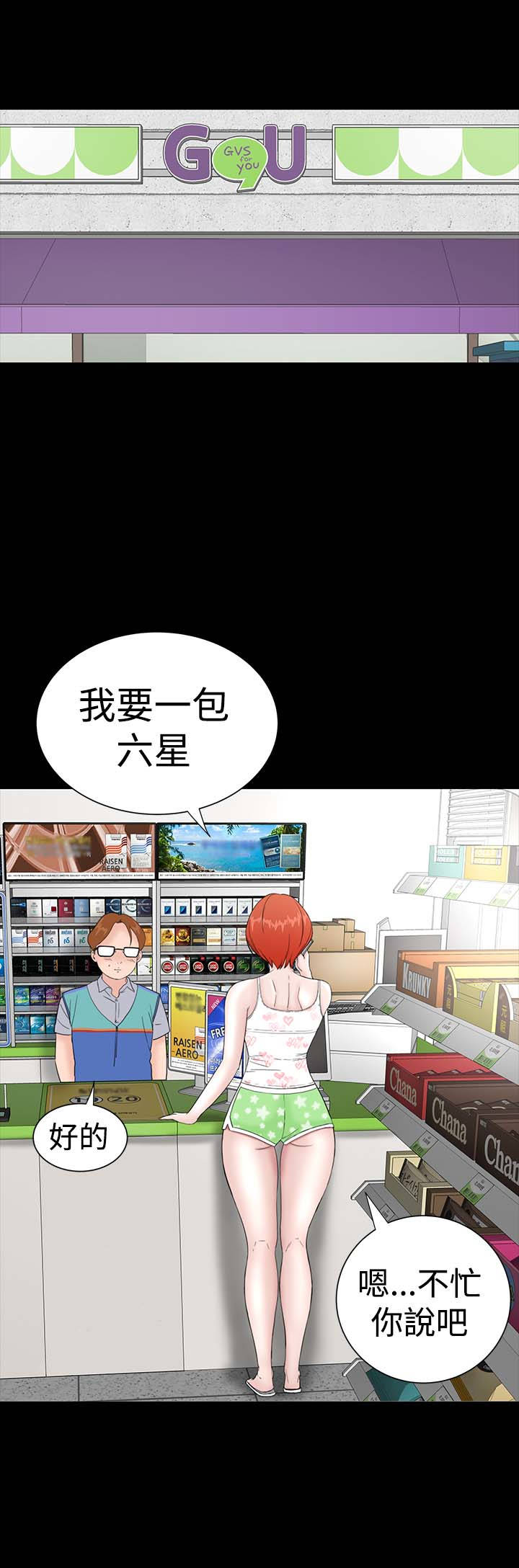 1204公寓漫画,第31章：耍你1图