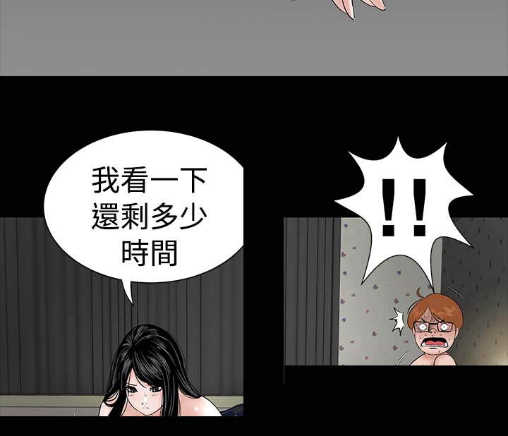 1204公寓漫画,第4章：监控3图