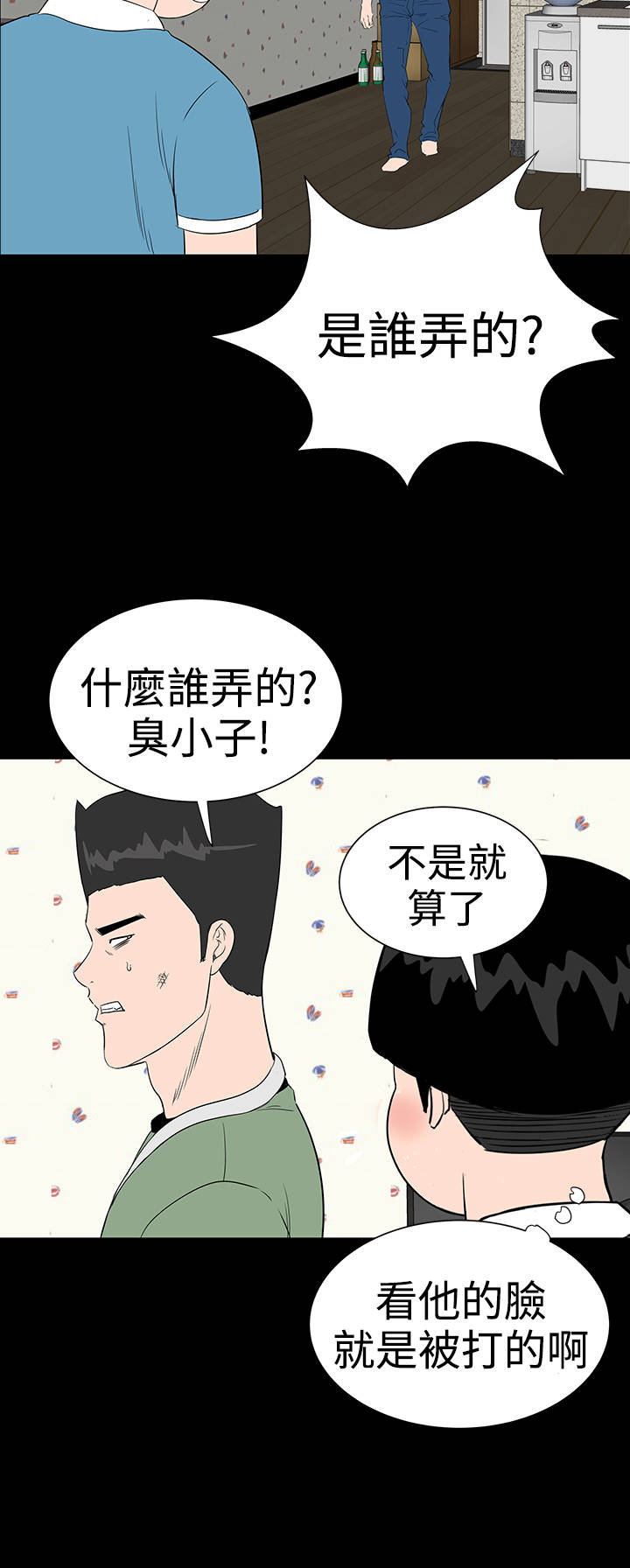 1204公寓漫画,第18章：做到2图