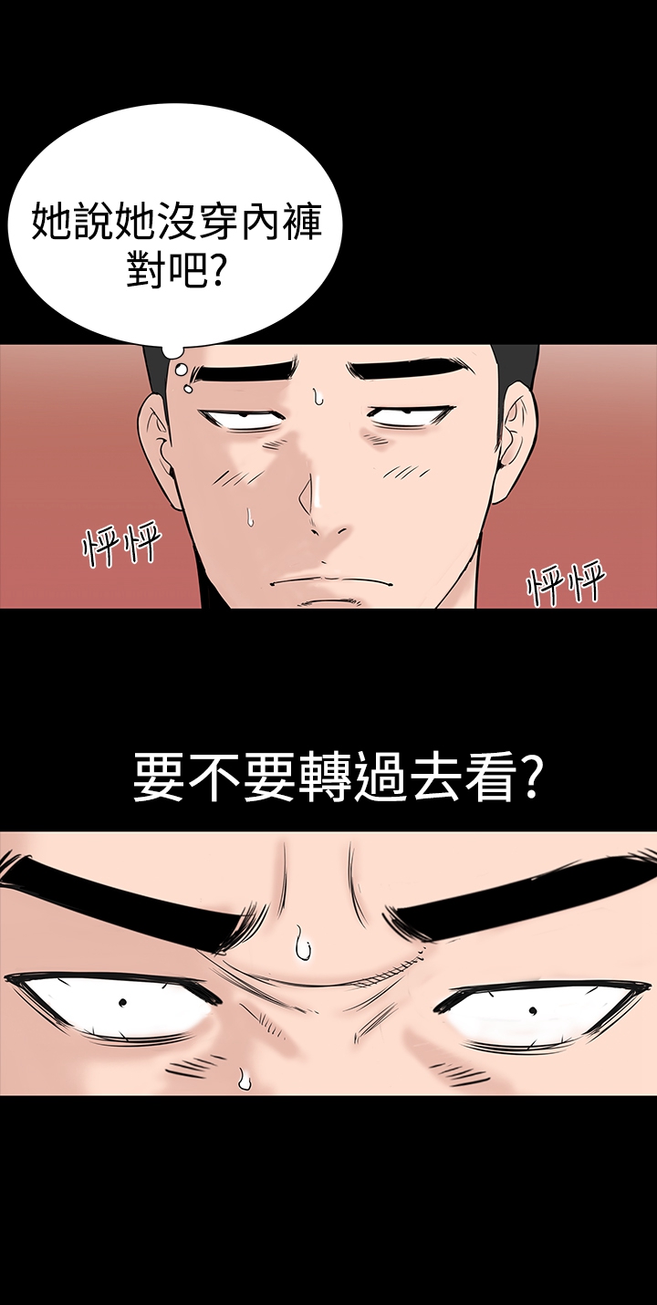 1204公寓漫画,第14章：厉害2图