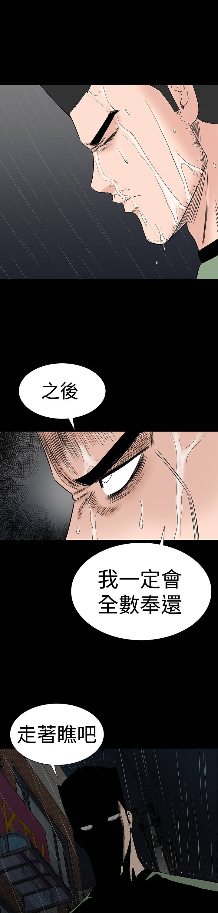 1204公寓漫画,第42章：被骗1图