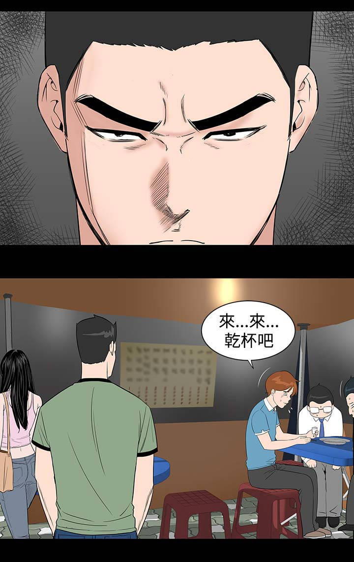 1204公寓漫画,第13章：别人2图