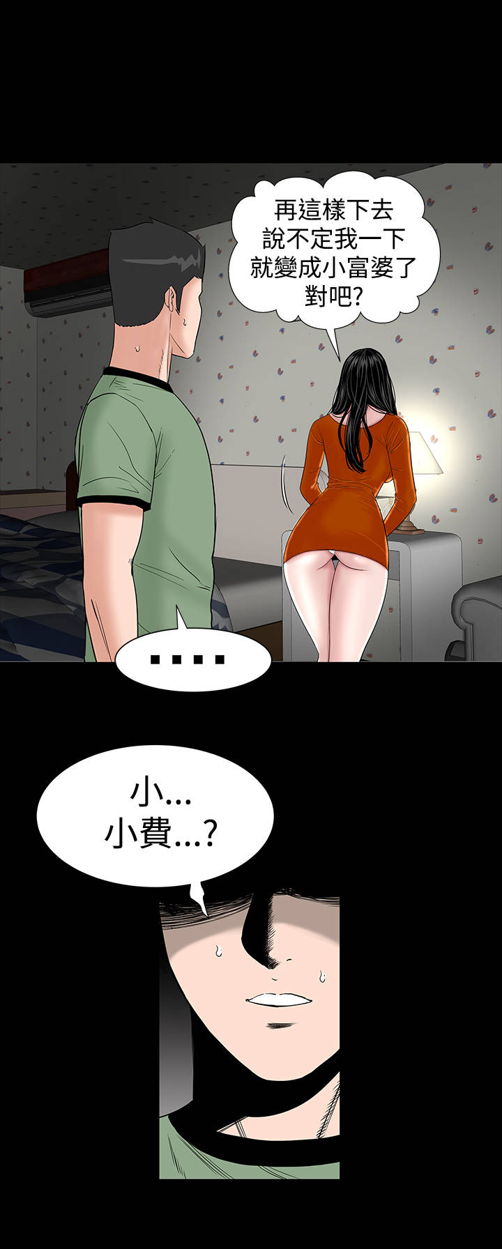 1204公寓漫画,第12章：满意2图