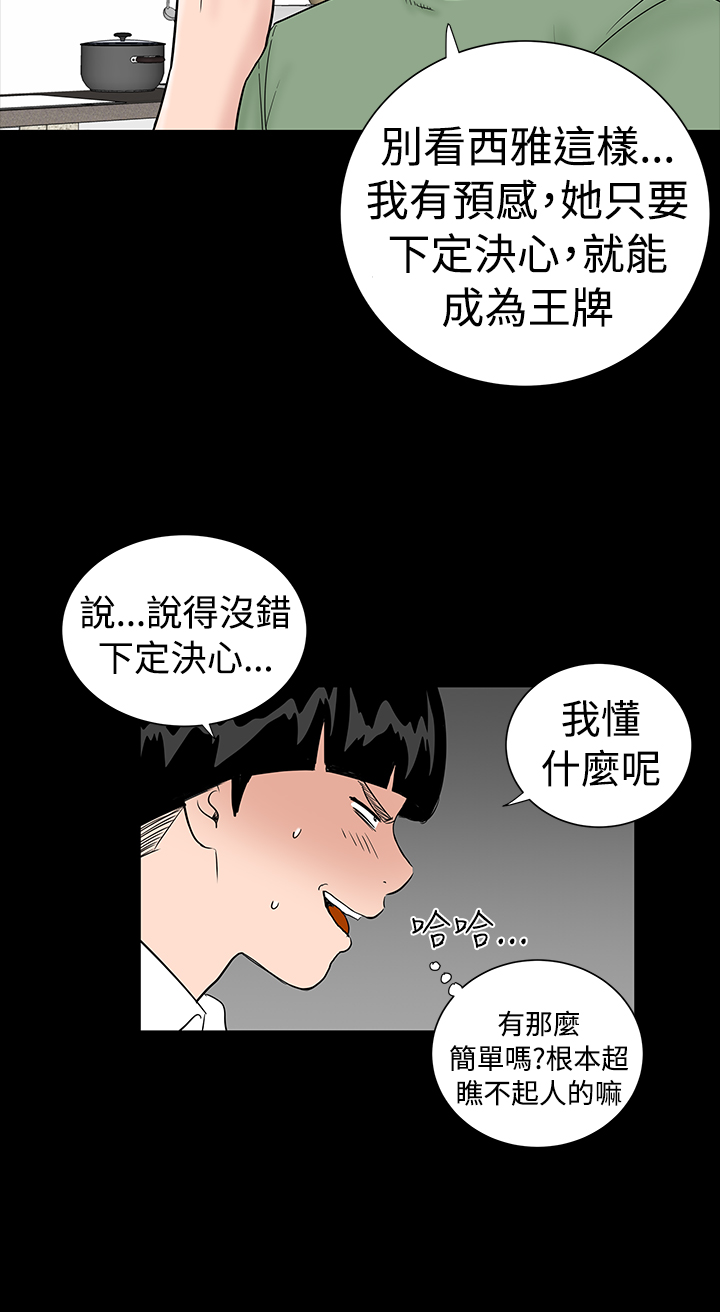 1204公寓漫画,第3章：手表3图