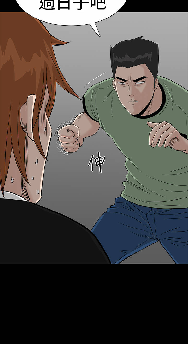 1204公寓漫画,第17章：帮忙4图