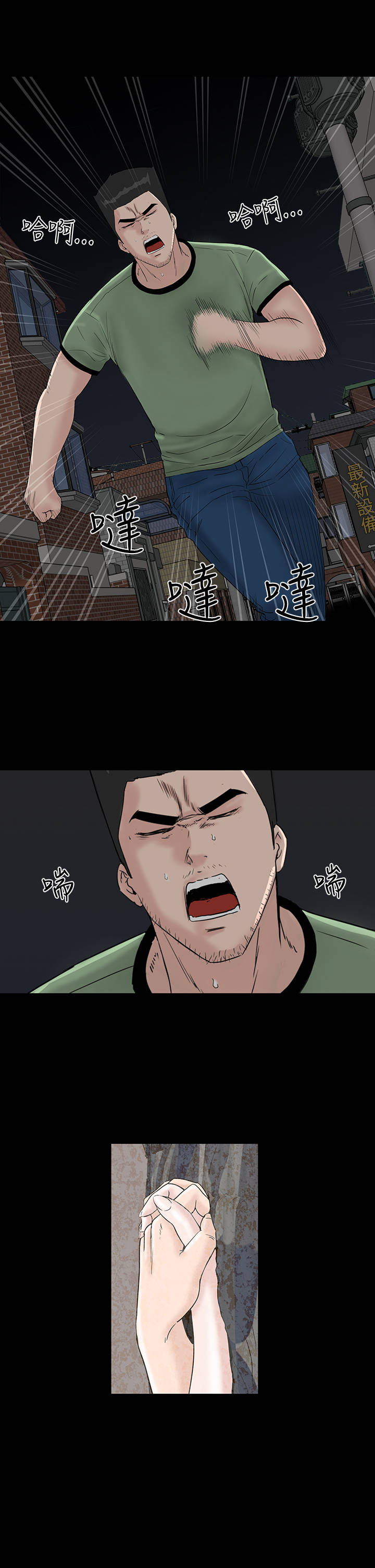 1204公寓漫画,第42章：被骗3图