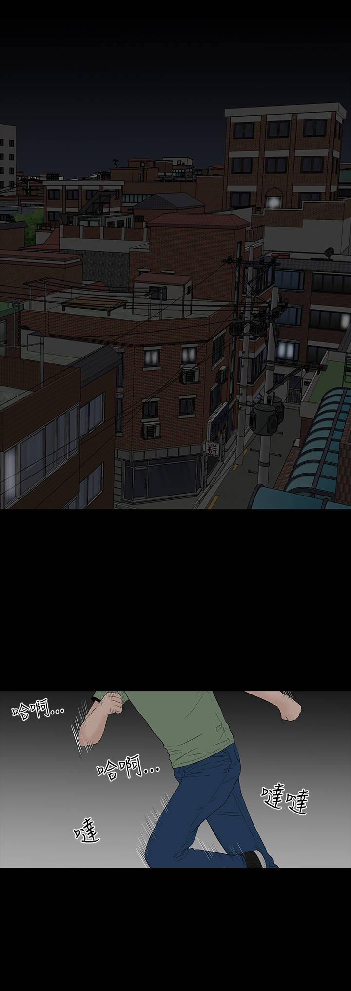 1204公寓漫画,第42章：被骗2图