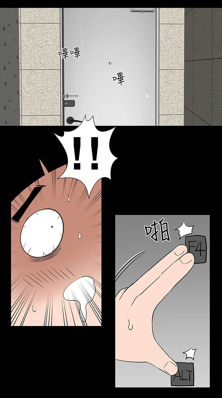 1204公寓漫画,第10章：满足3图