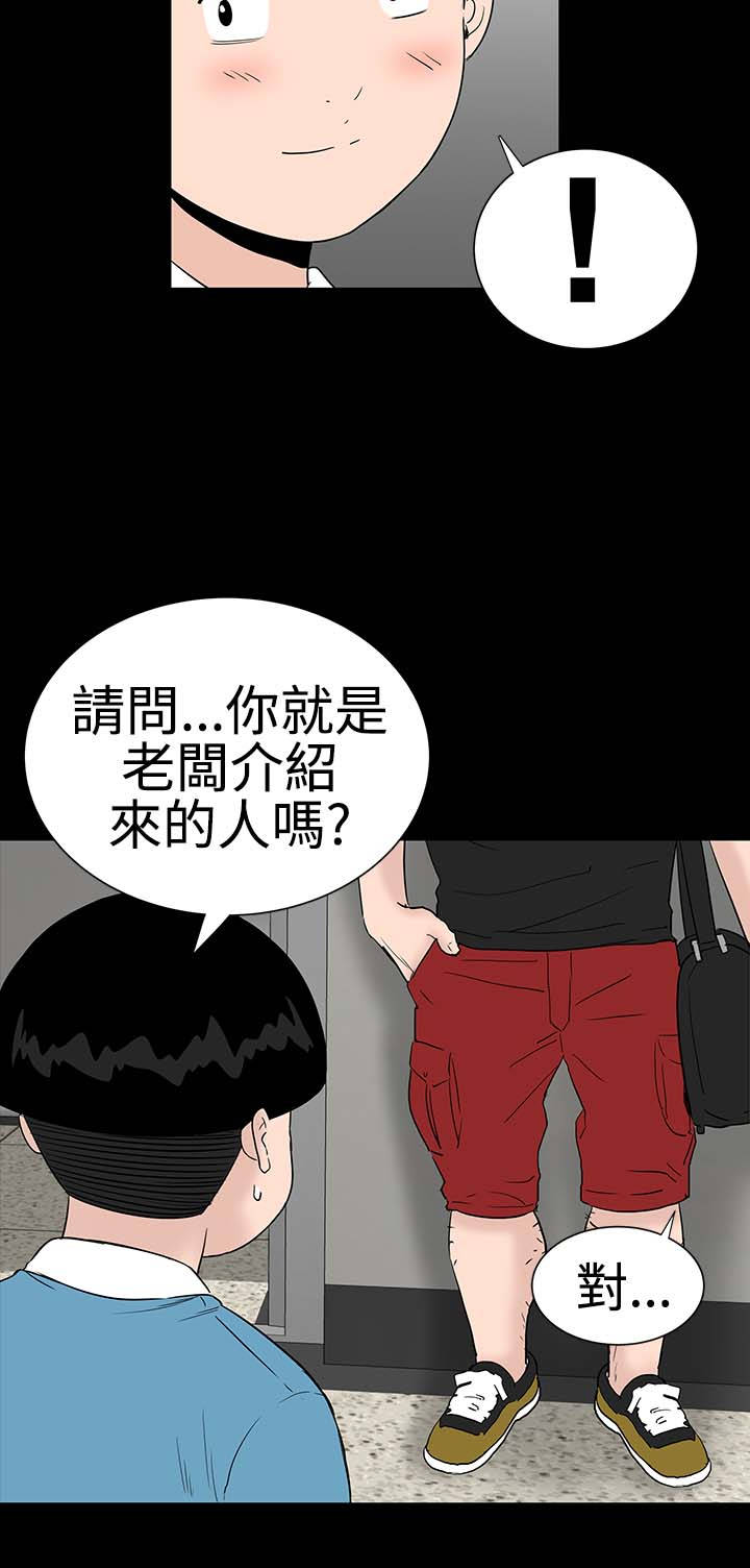 1204公寓漫画,第21章：电梯2图