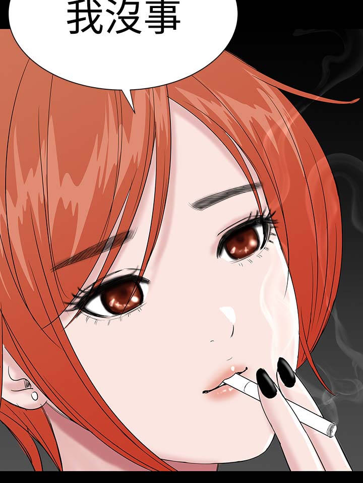 1204公寓漫画,第12章：满意4图