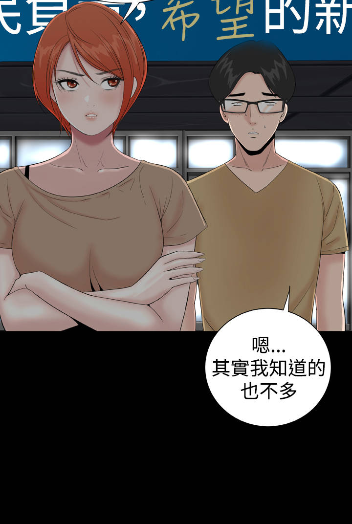 1204公寓漫画,第39章：不信2图
