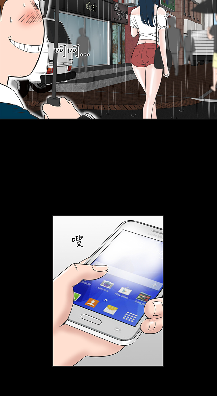 1204公寓漫画,第1章：开工3图