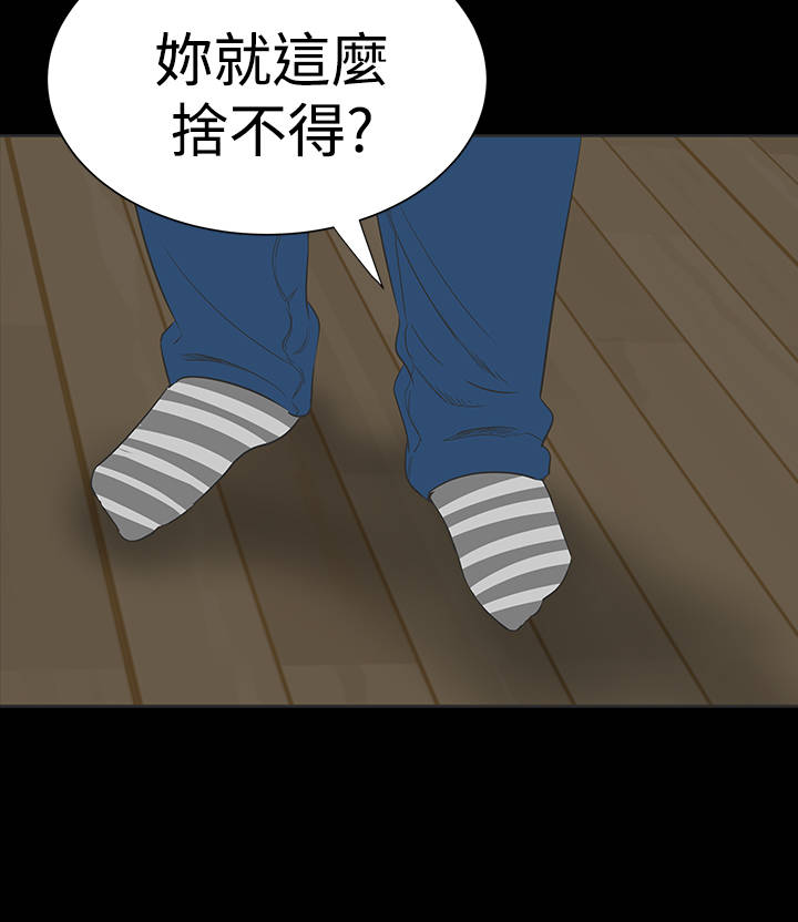 1204公寓漫画,第12章：满意4图