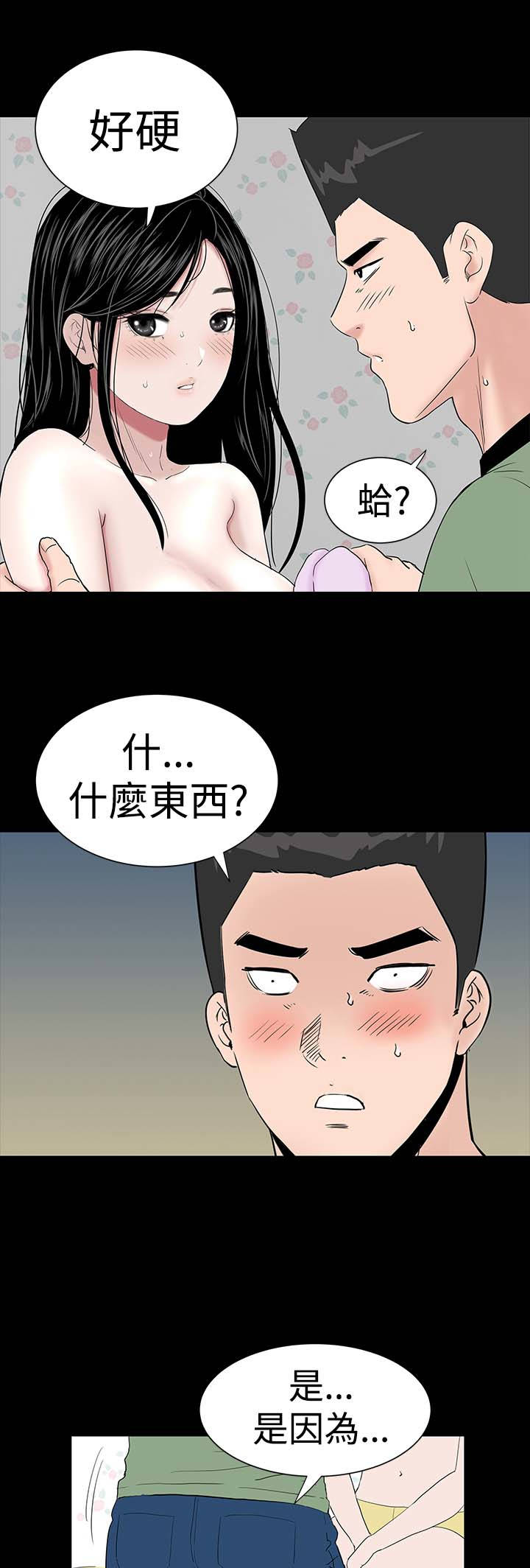 1204公寓漫画,第22章：忍耐3图