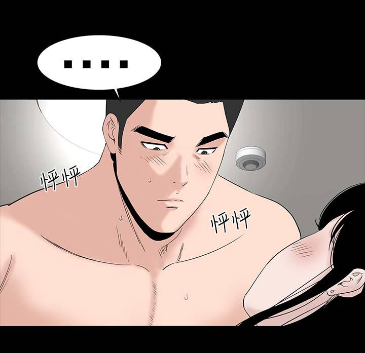 1204公寓漫画,第23章：爱你1图