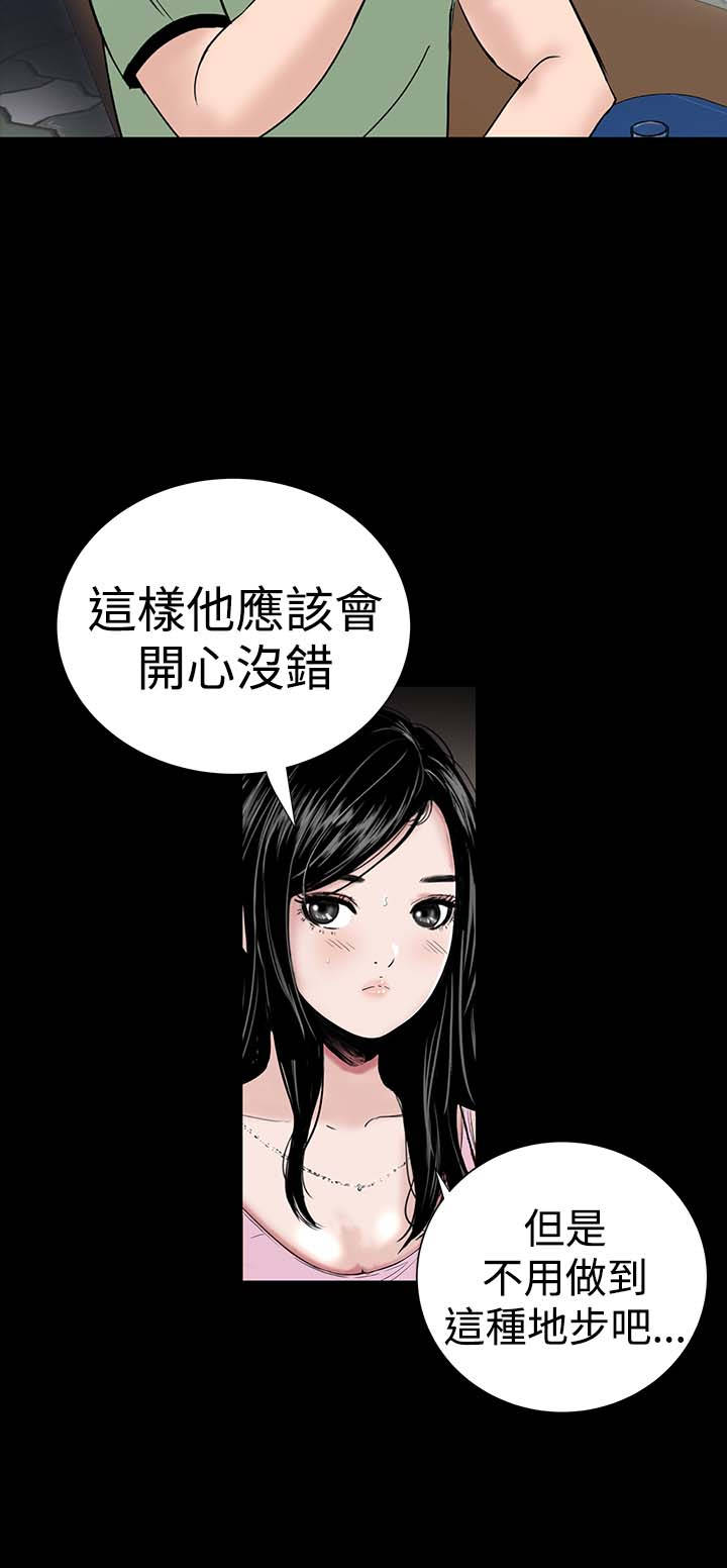 1204公寓漫画,第13章：别人3图