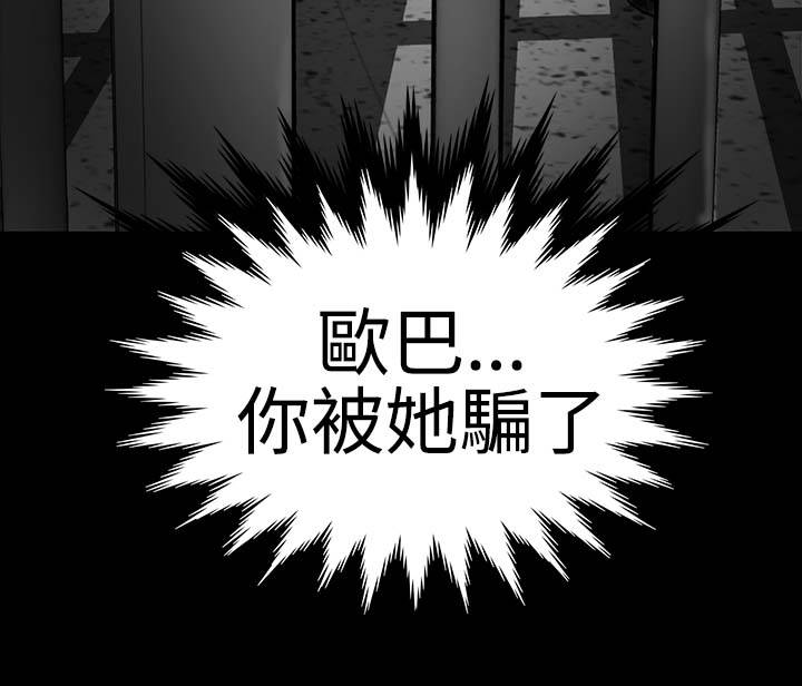 1204公寓漫画,第39章：不信3图