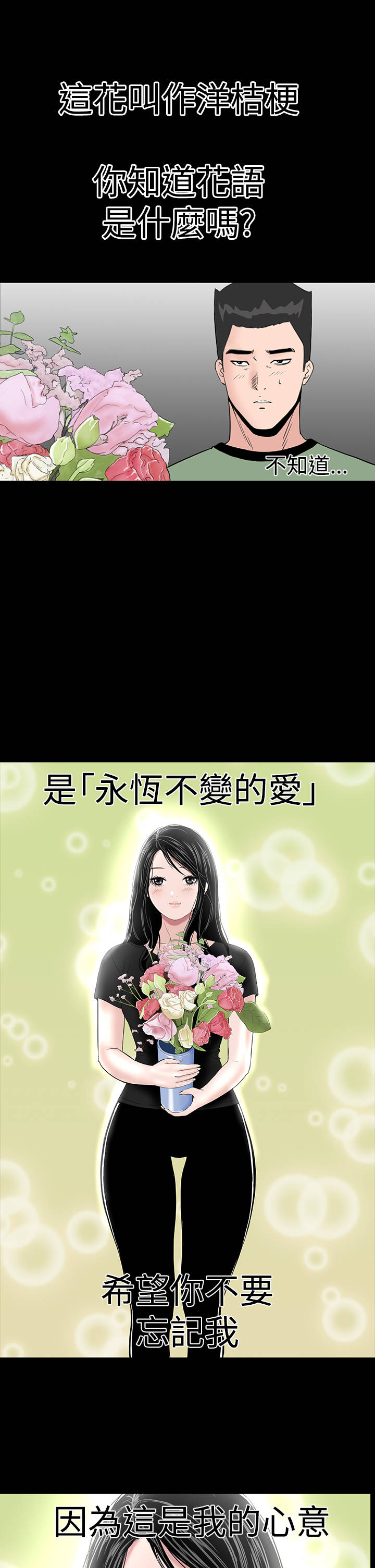 1204公寓漫画,第43章：在哪2图