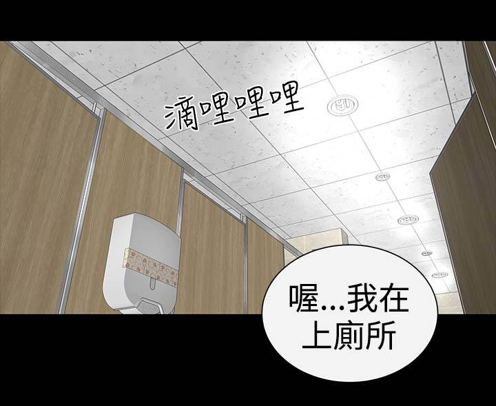 1204公寓漫画,第34章：交谈2图