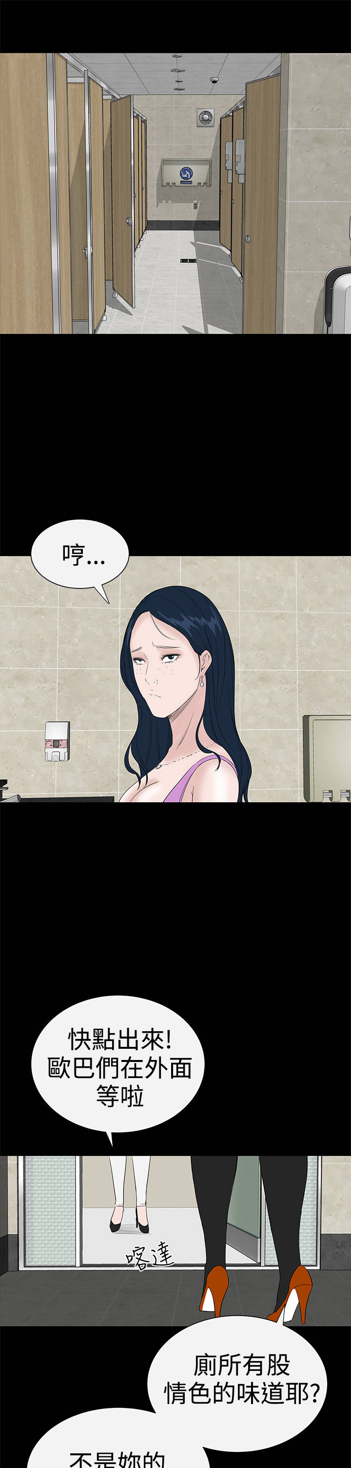 1204公寓漫画,第34章：交谈4图