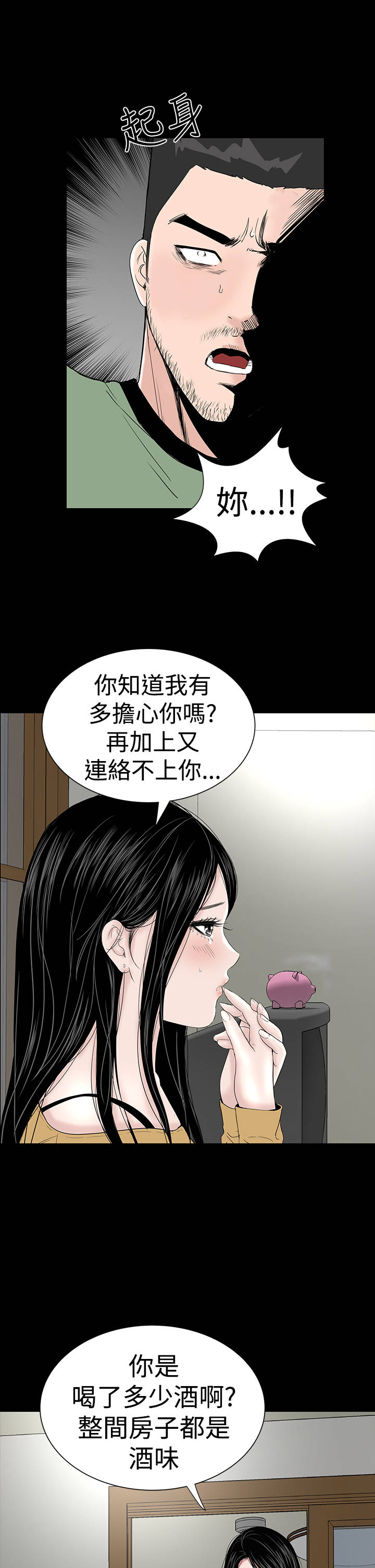 1204公寓漫画,第40章：探望4图