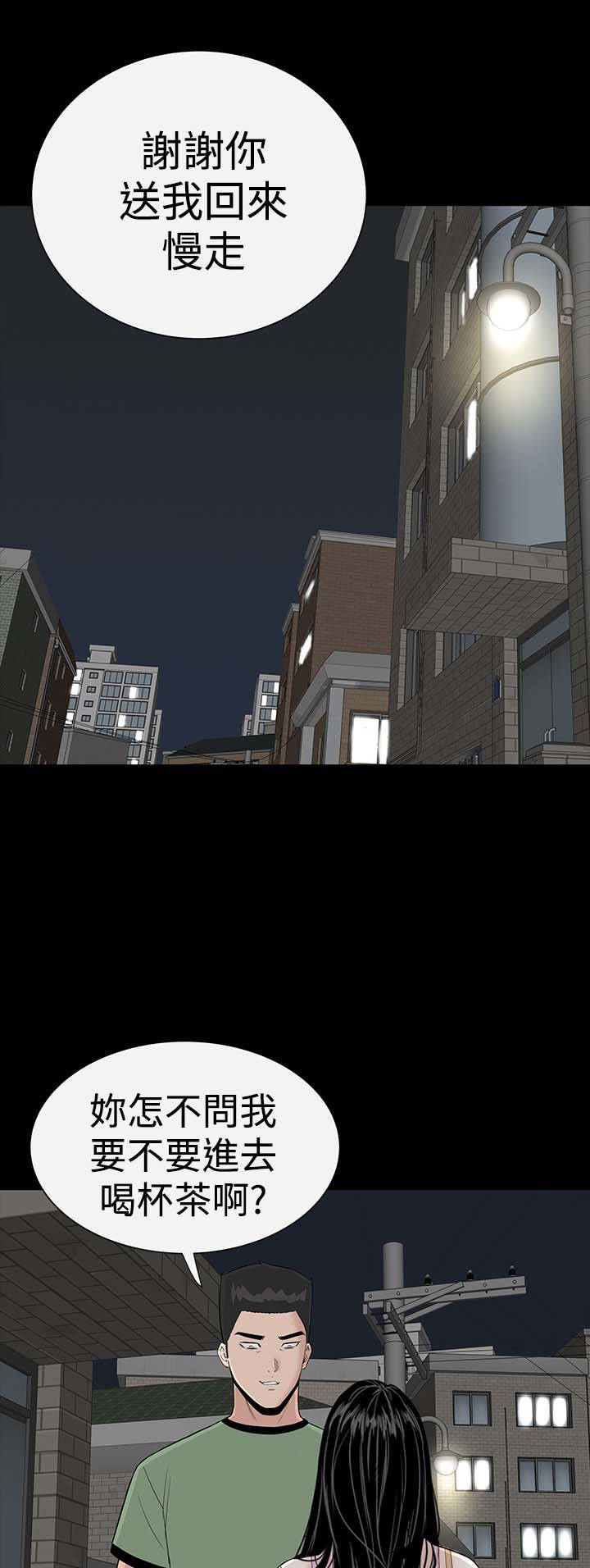 1204公寓漫画,第13章：别人3图